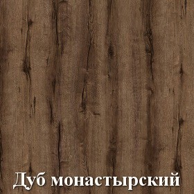 Шкаф-купе, цвет дуб монастырский